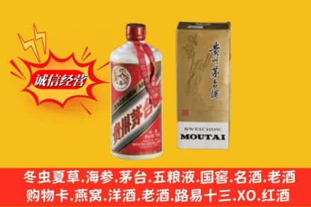 唐山求购回收80年代茅台酒