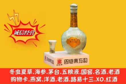 唐山名酒回收四特酒.jpg