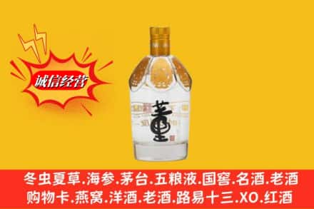 唐山求购回收老董酒